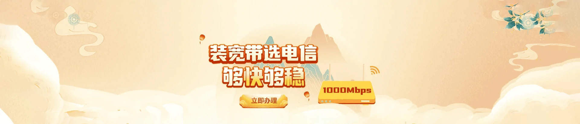 永城市电信宽带