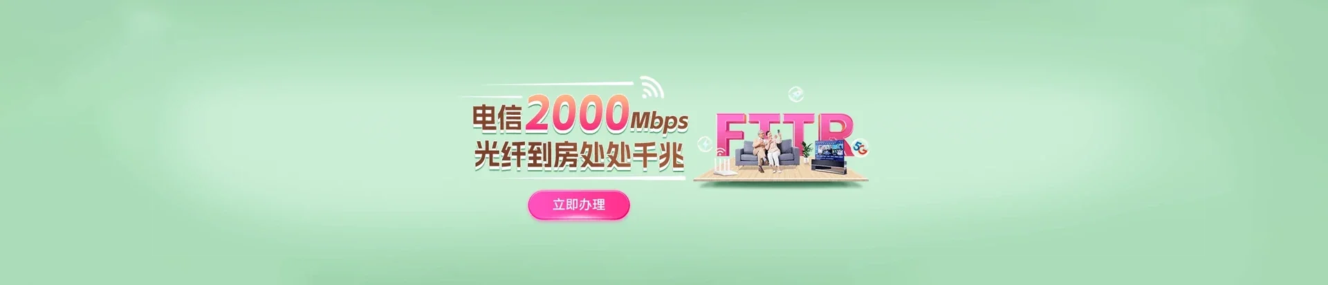 永城市电信宽带 宽带套餐