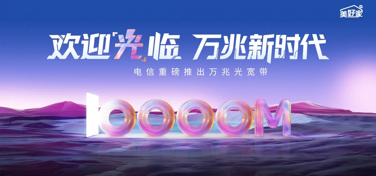 中国电信 永城市电信宽带 宽带套餐